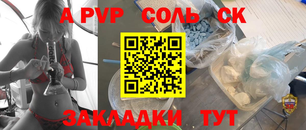 Назарово  Альфа ПВП крисы CK  дарнет шоп  A PVP СК  Вход с VPN 