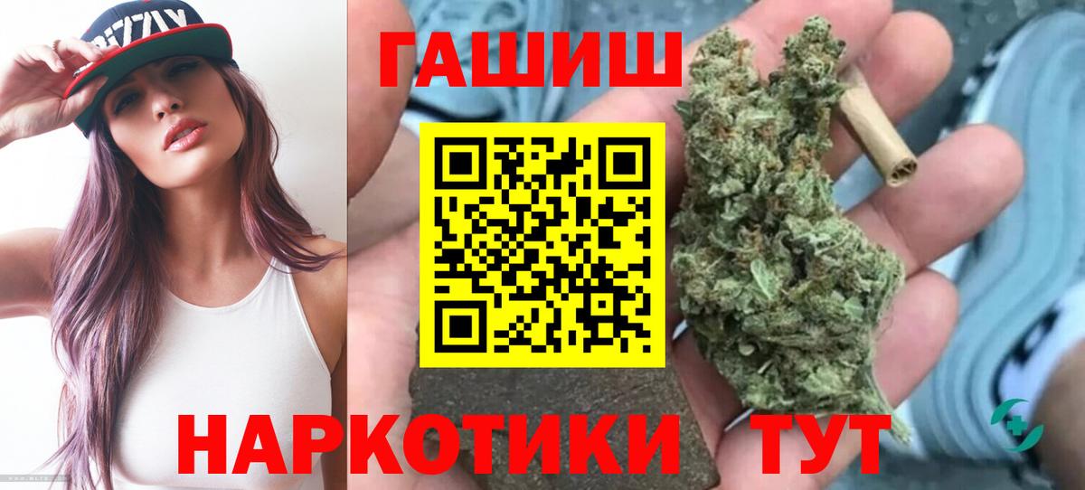 ГАШИШ ice o lator  Вход с VPN  Назарово 