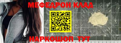 мефедрон Коломна