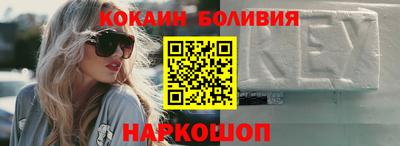 кокаин колумбия Ставрополь