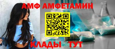 амфетамин Старая Купавна