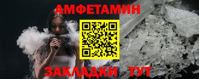 амфетамин Старая Купавна
