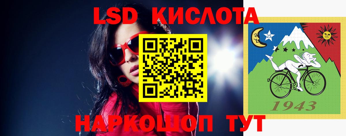 LSD-25 экстази ecstasy  Вход с VPN  Назарово  ЛСД экстази кислота 