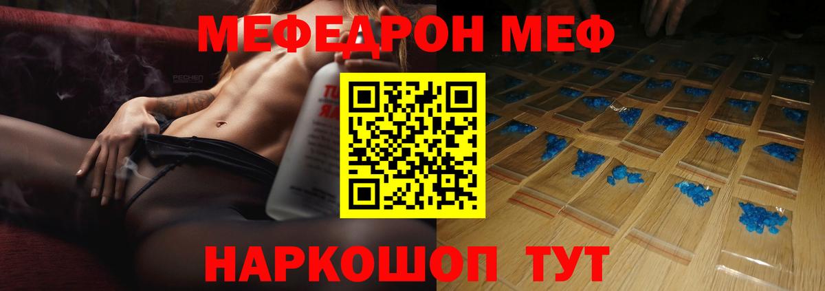 Меф  Вход с VPN  МЯУ-МЯУ mephedrone  Назарово  МЯУ-МЯУ mephedrone 