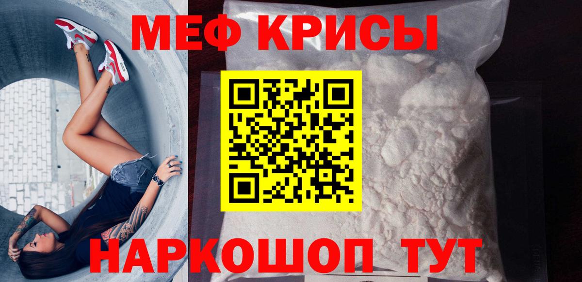 Меф мяу мяу кристаллы Назарово