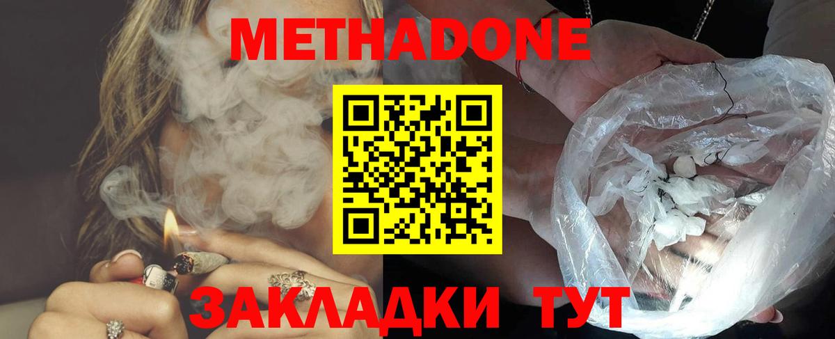 Метадон мёд  Вход с VPN  МЕТАДОН кристалл  Назарово 