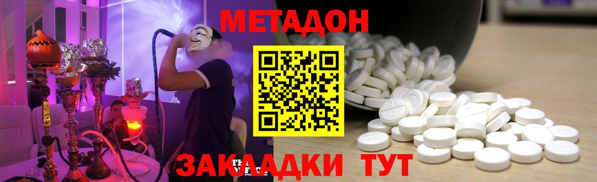 МЕТАДОН белоснежный Назарово