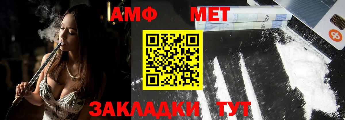 Первитин Methamphetamine  Первитин Methamphetamine  Вход с VPN  Назарово 