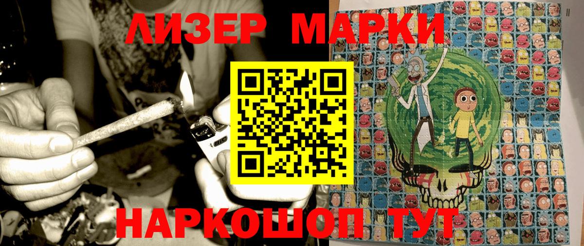 Назарово  Марки NBOMe 1500мкг  Вход с VPN 
