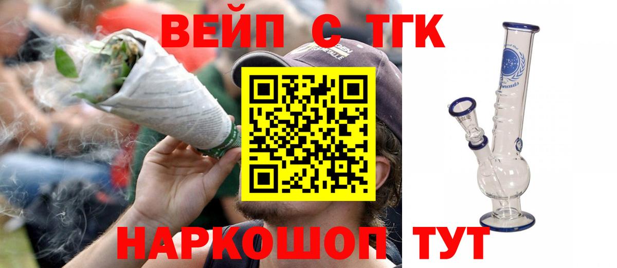 ТГК гашишное масло  Вход с VPN  Назарово 