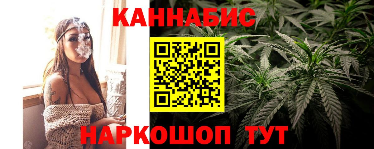 Марихуана семена Назарово